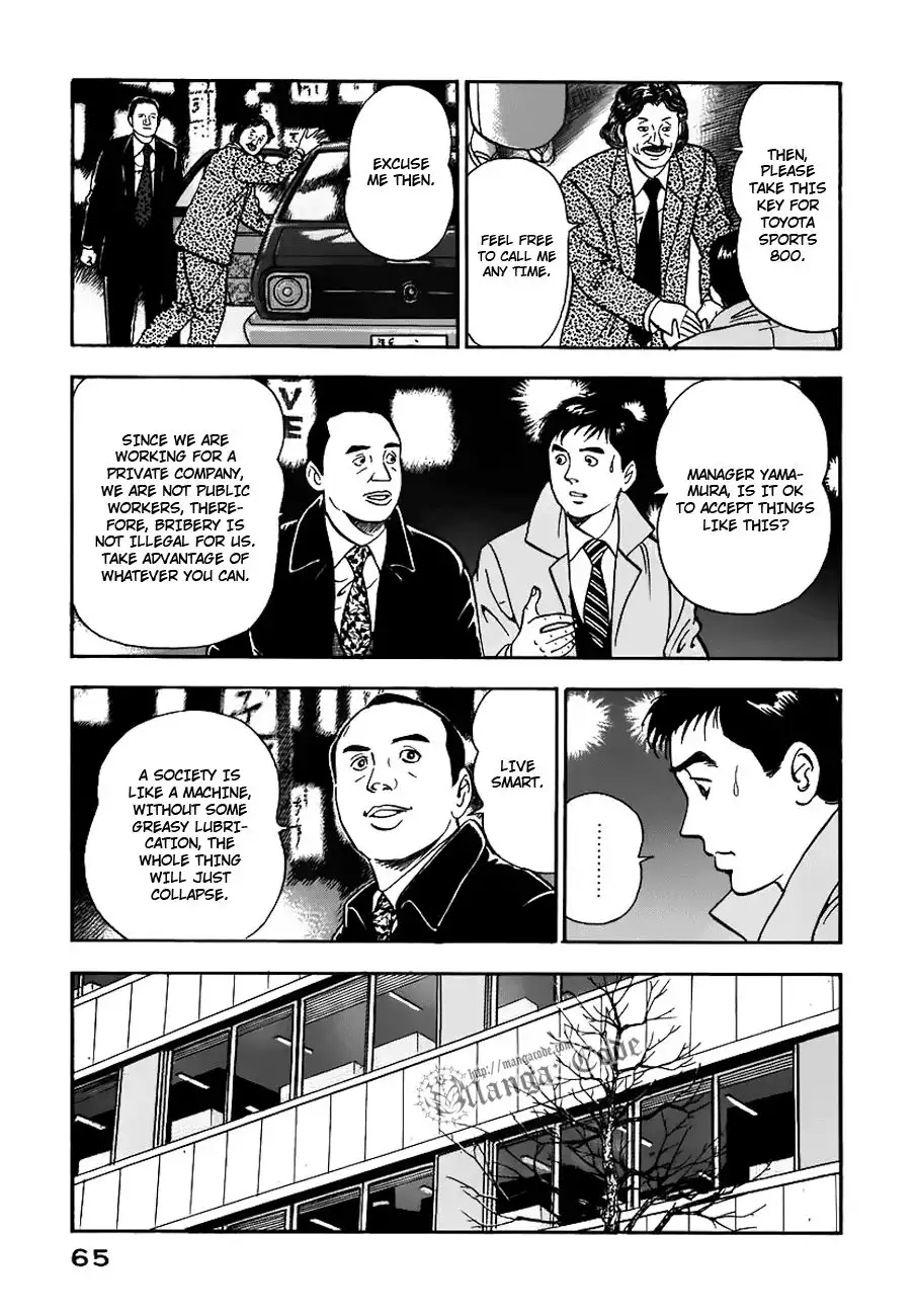 Young Shima Kousaku Chapter 3 16